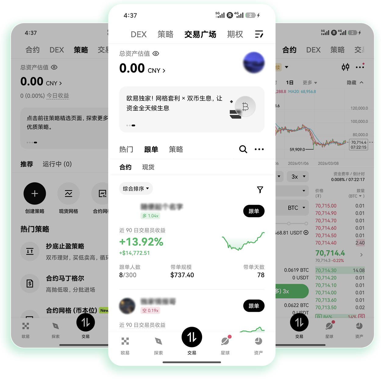 易欧app官网 支持多杠杆合约交易的官方服务入口
